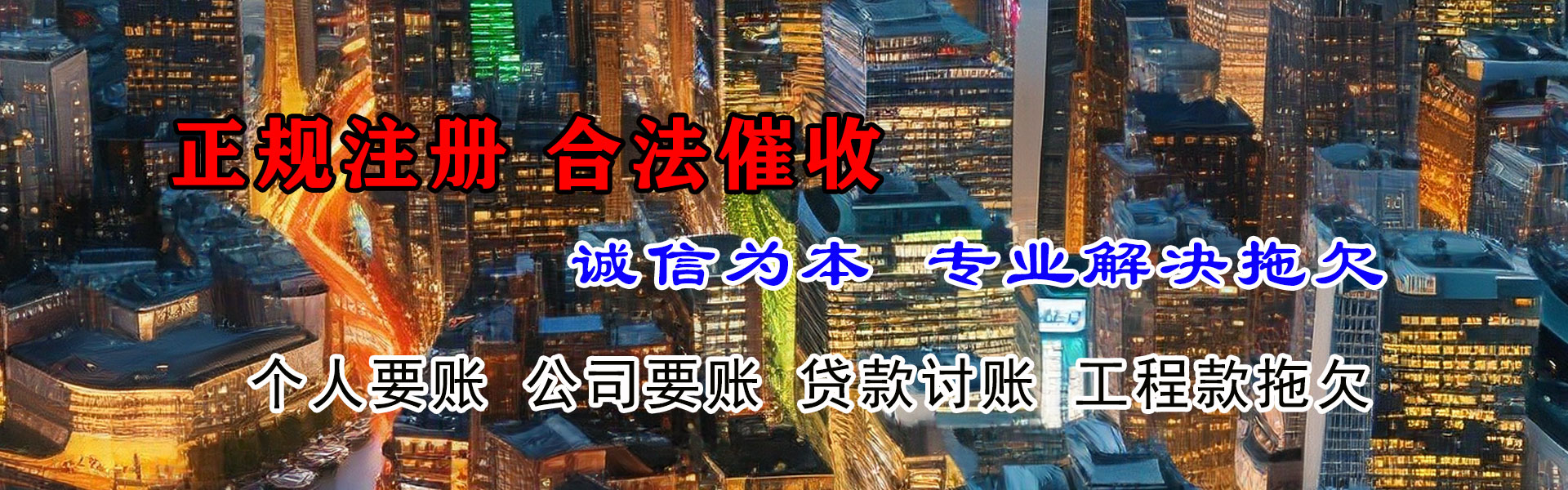 界首要债公司